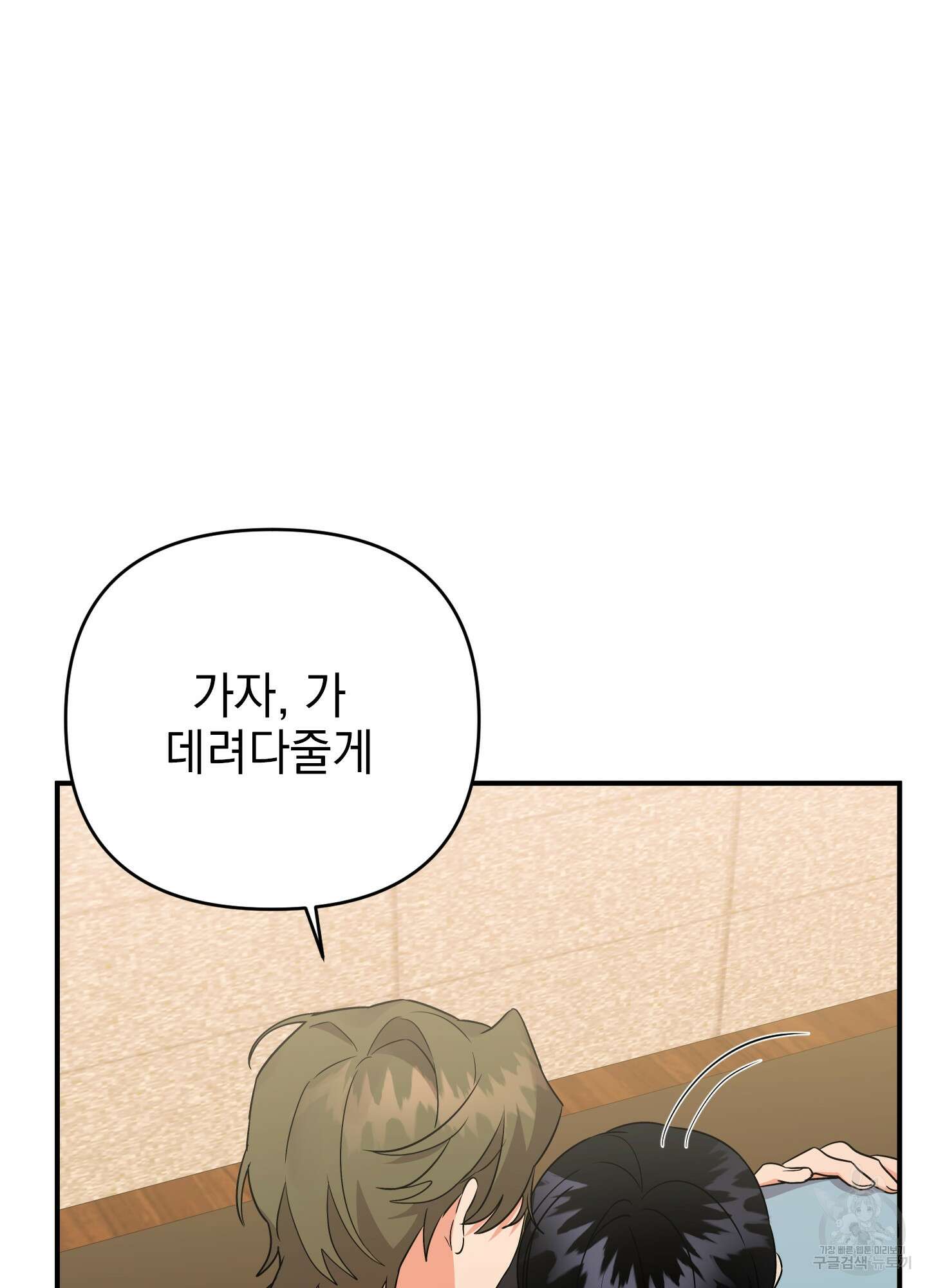 나의 망한 XXX 43화 40