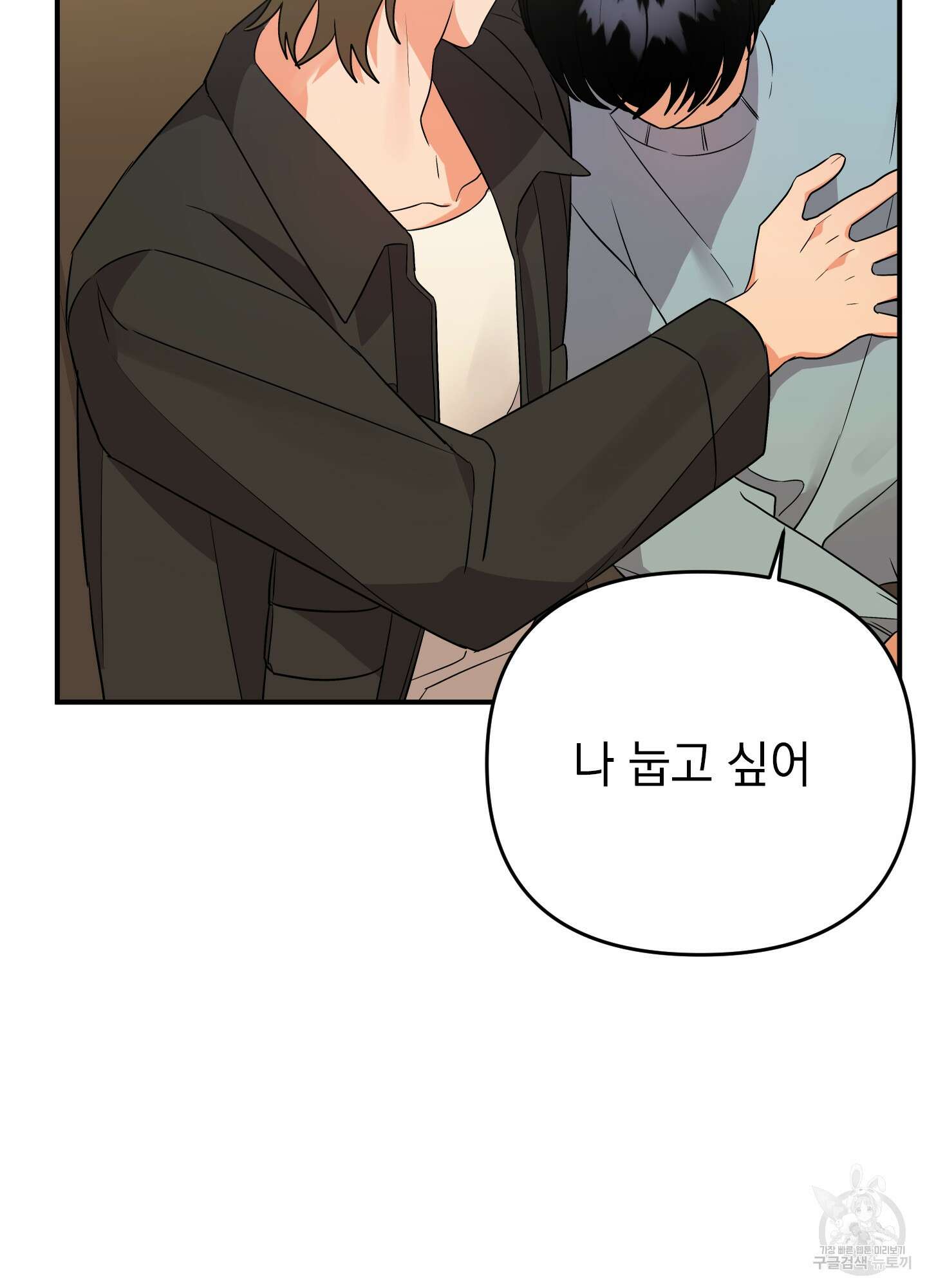 나의 망한 XXX 43화 41