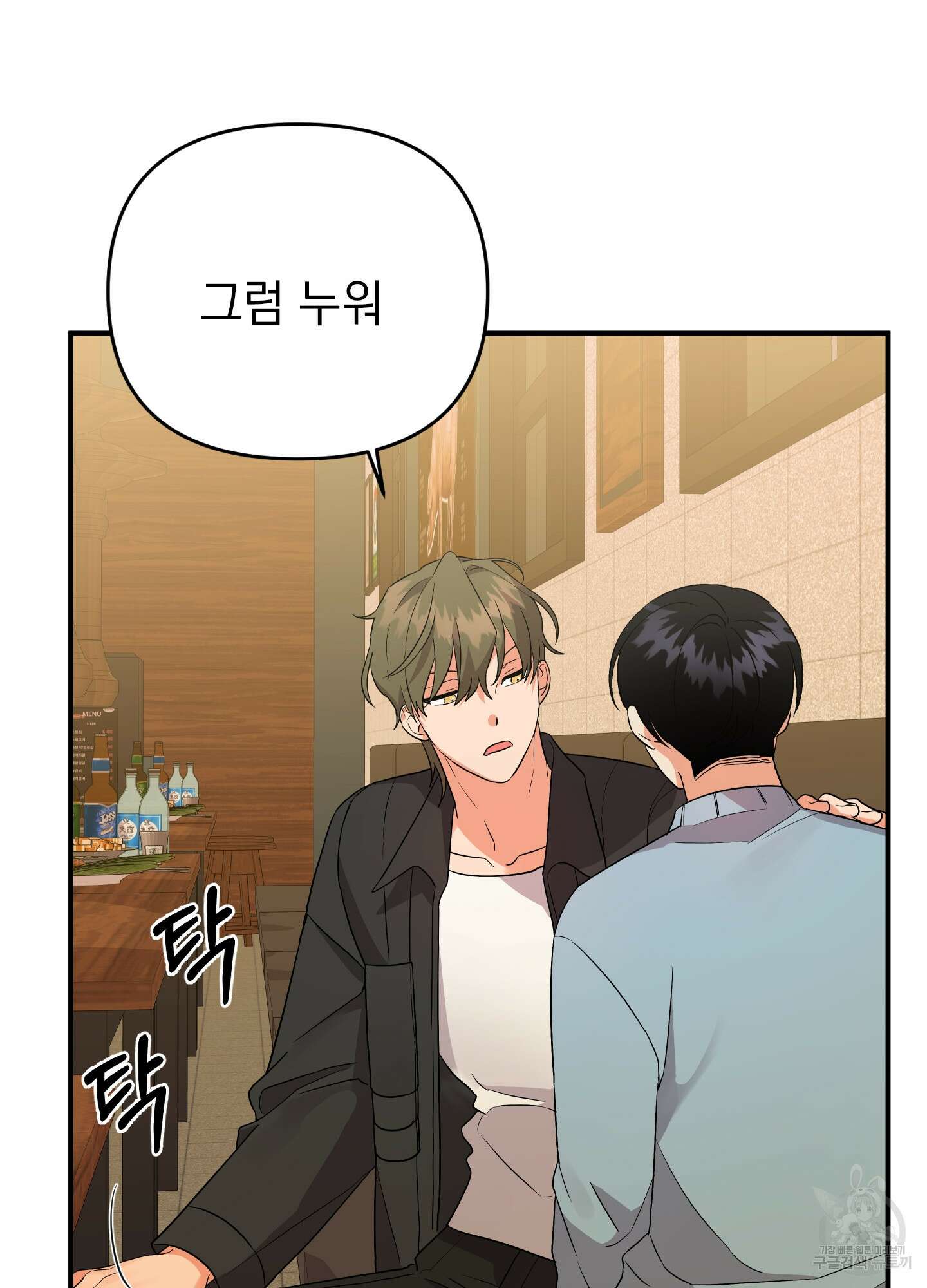 나의 망한 XXX 43화 42