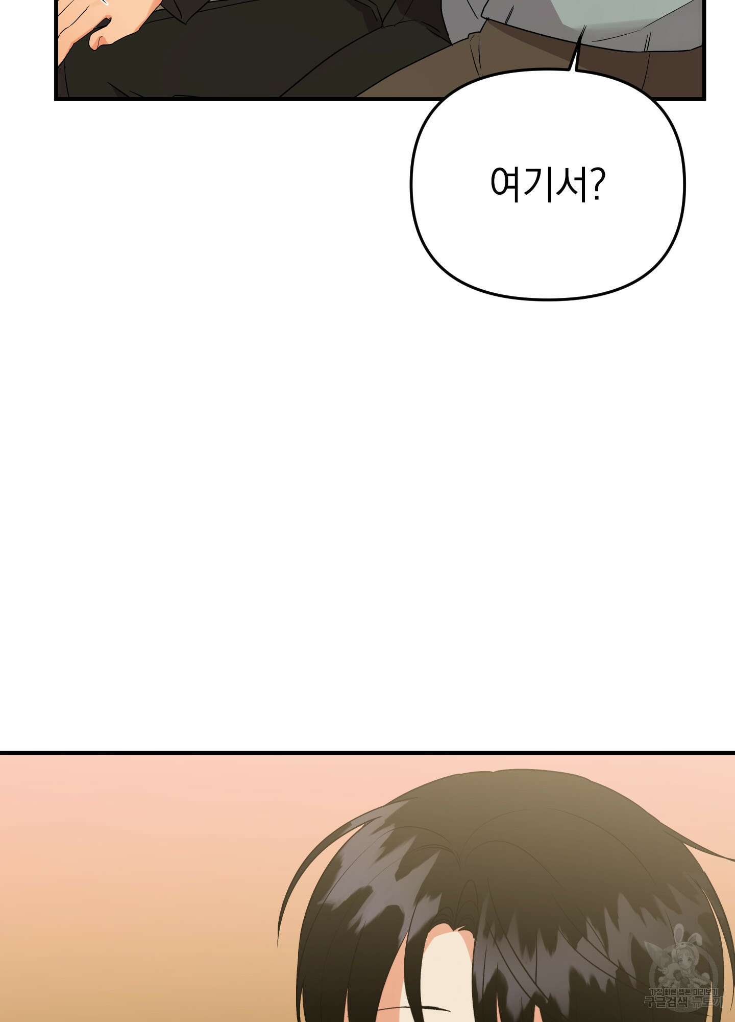 나의 망한 XXX 43화 43