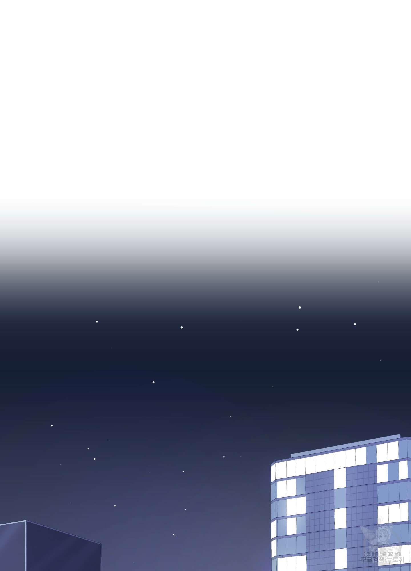 나의 망한 XXX 43화 46