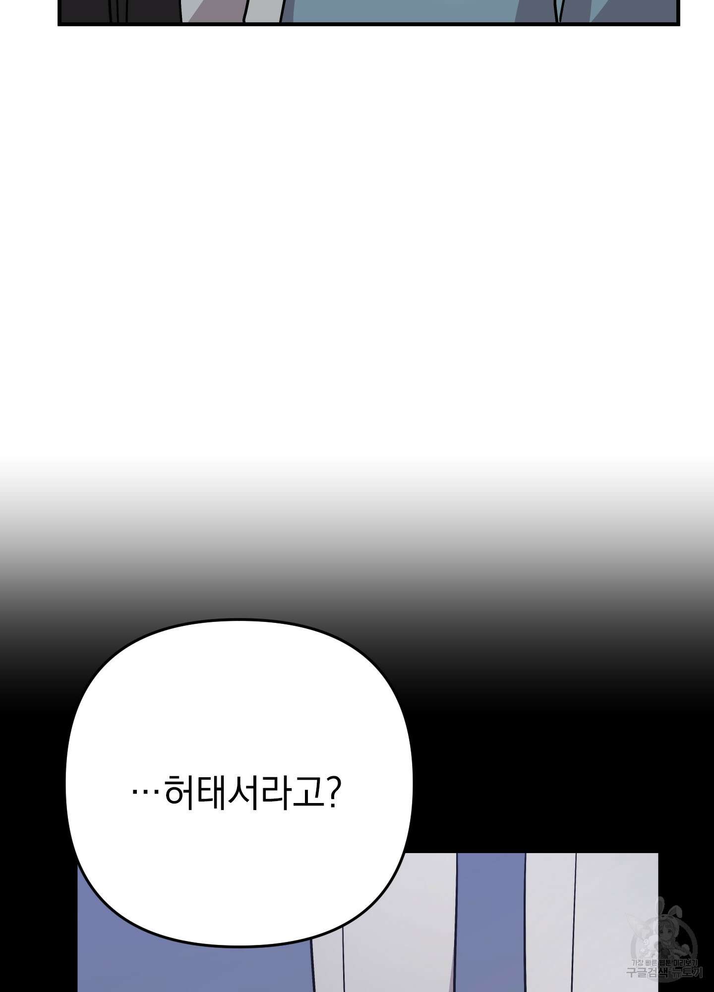 나의 망한 XXX 43화 49