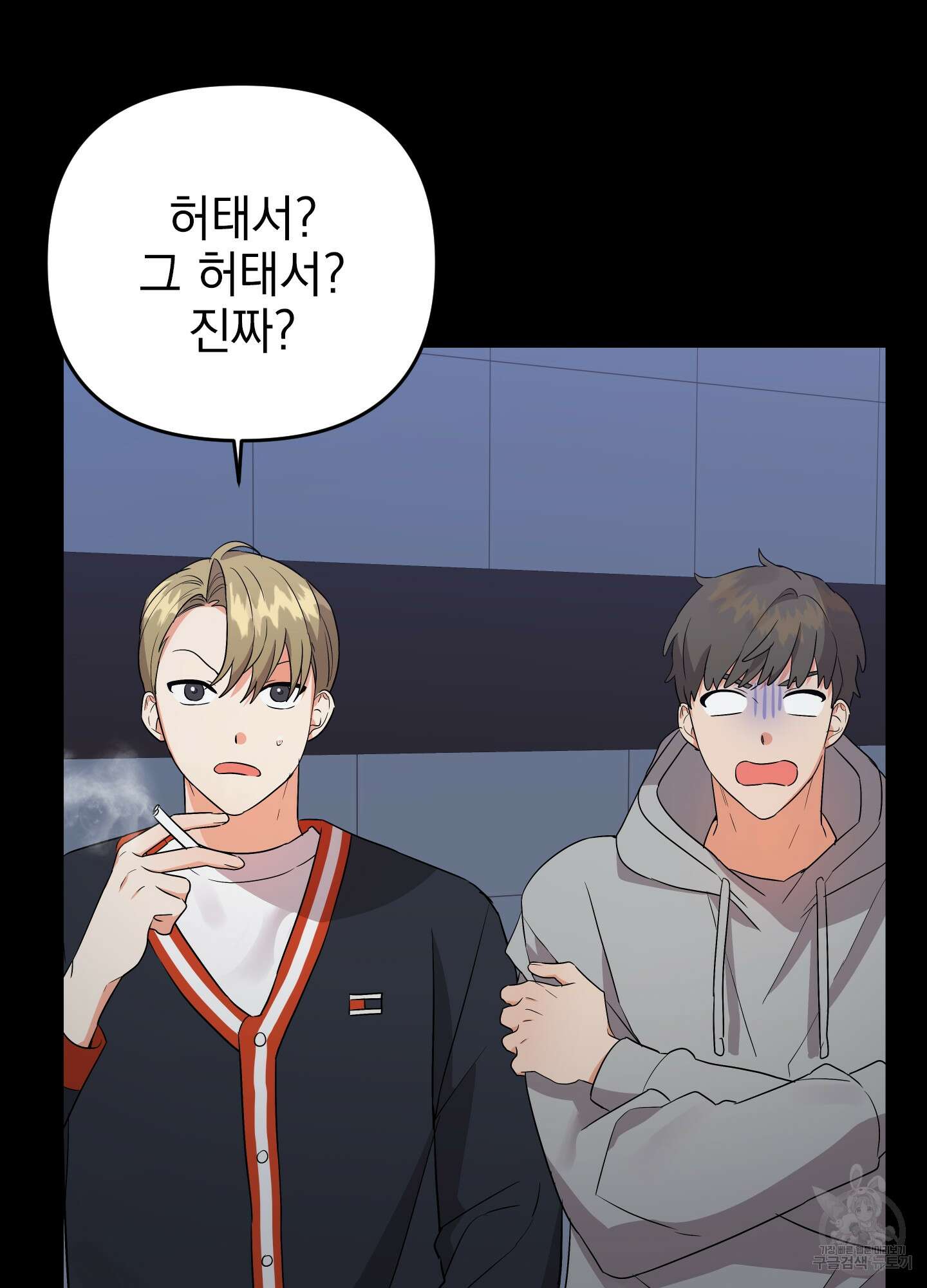 나의 망한 XXX 43화 51