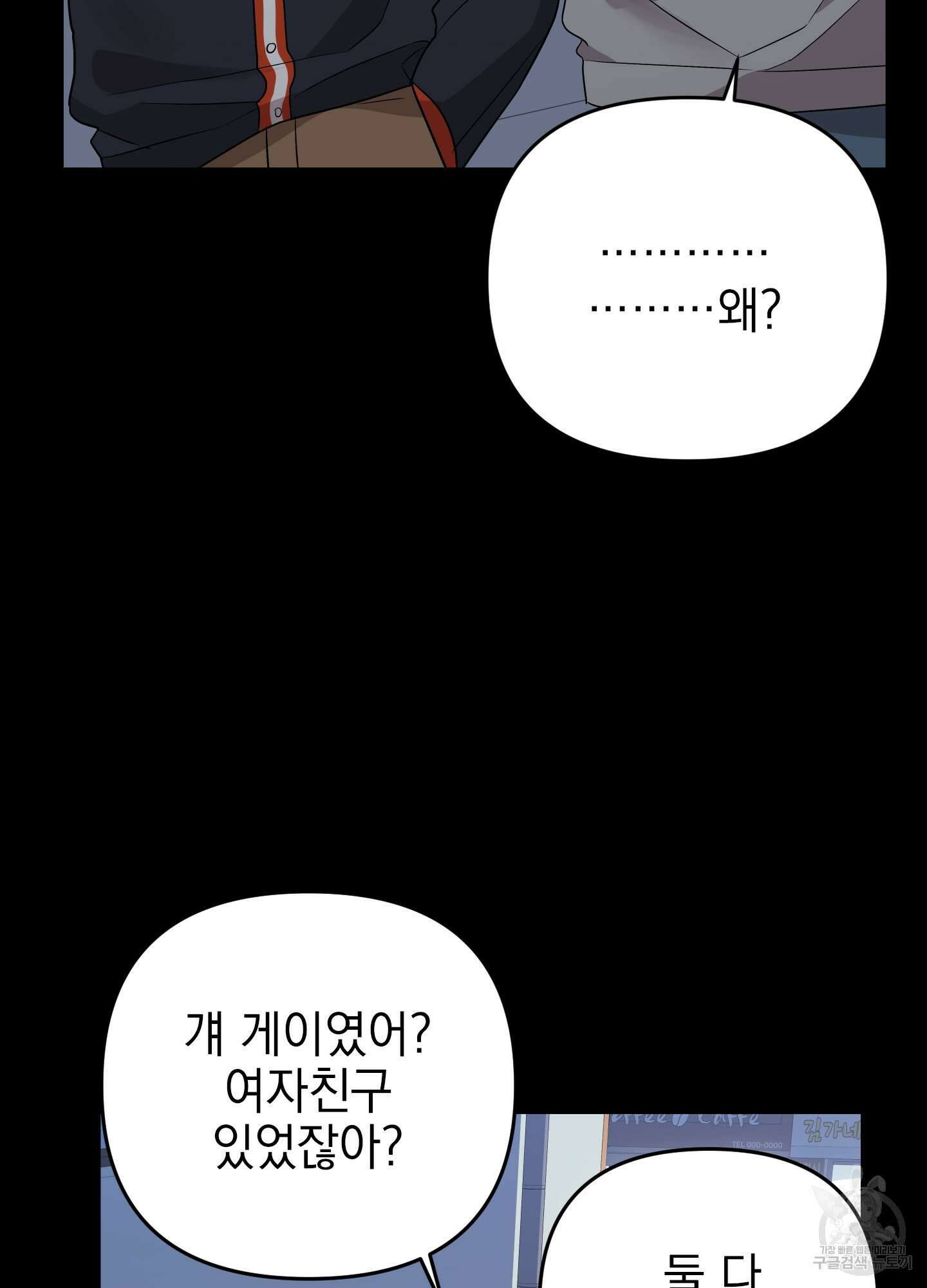 나의 망한 XXX 43화 52
