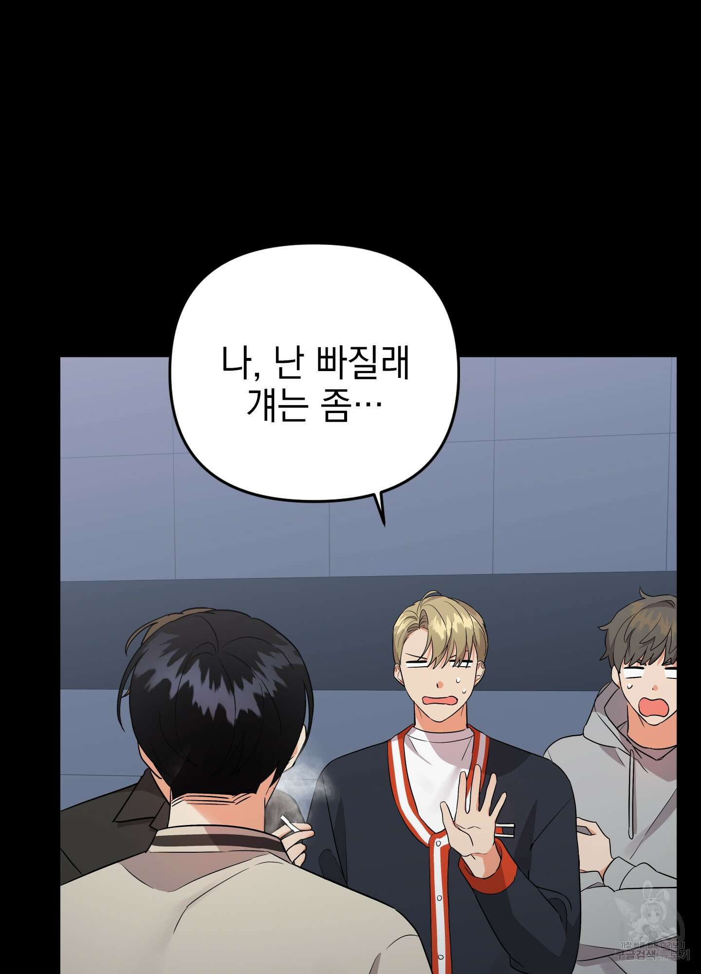 나의 망한 XXX 43화 54