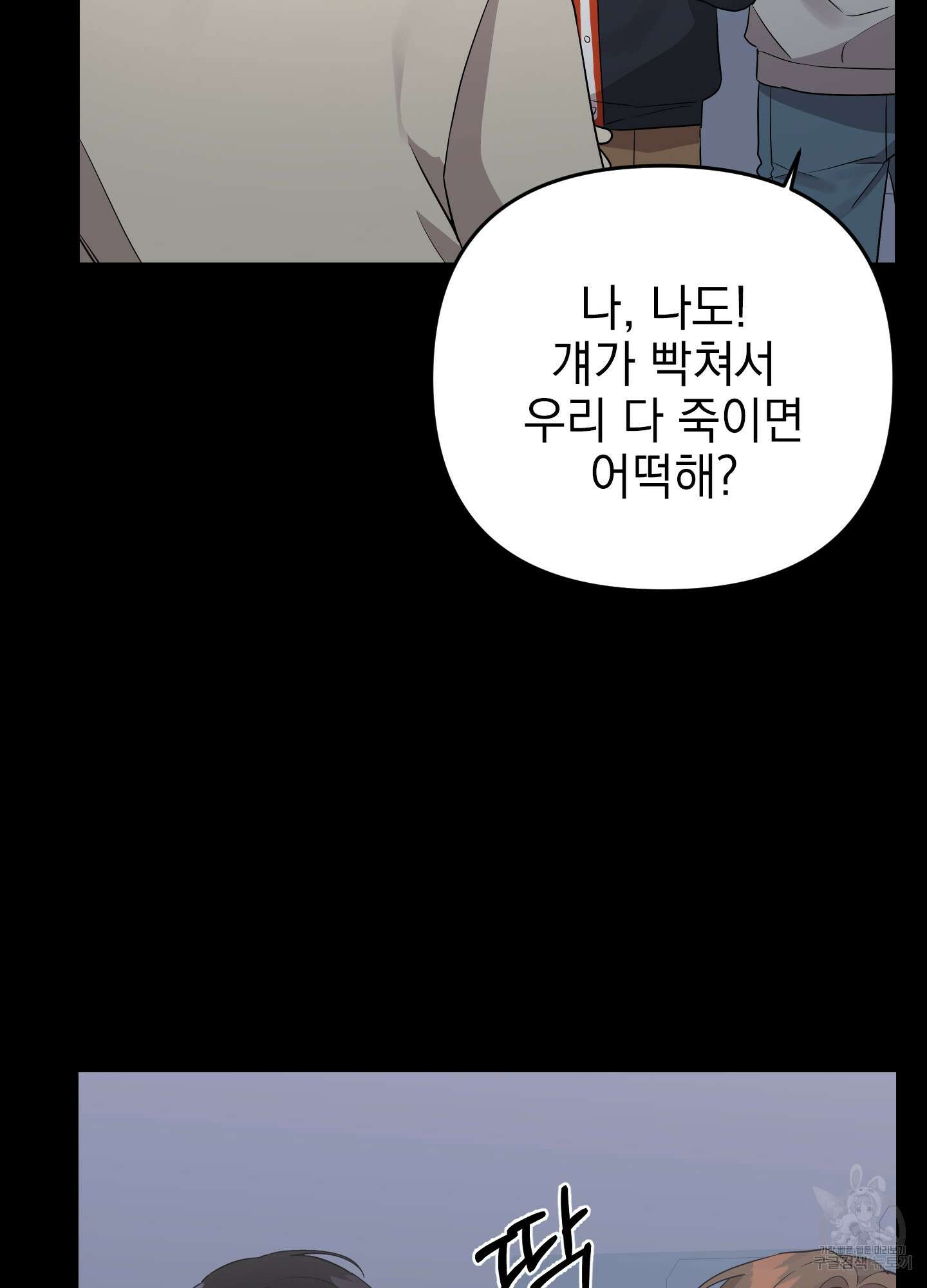 나의 망한 XXX 43화 55