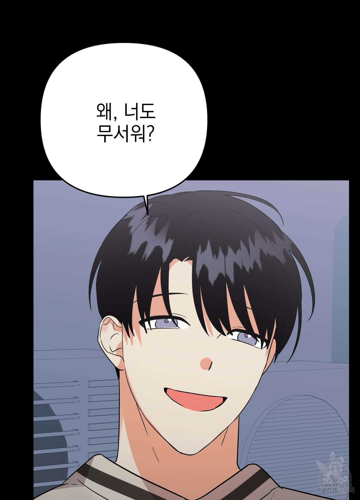 나의 망한 XXX 43화 57