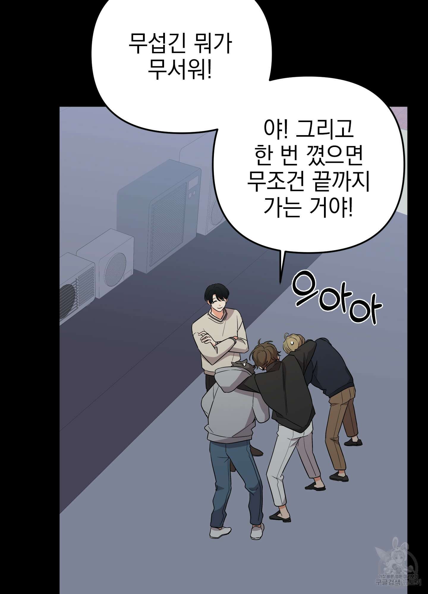 나의 망한 XXX 43화 60