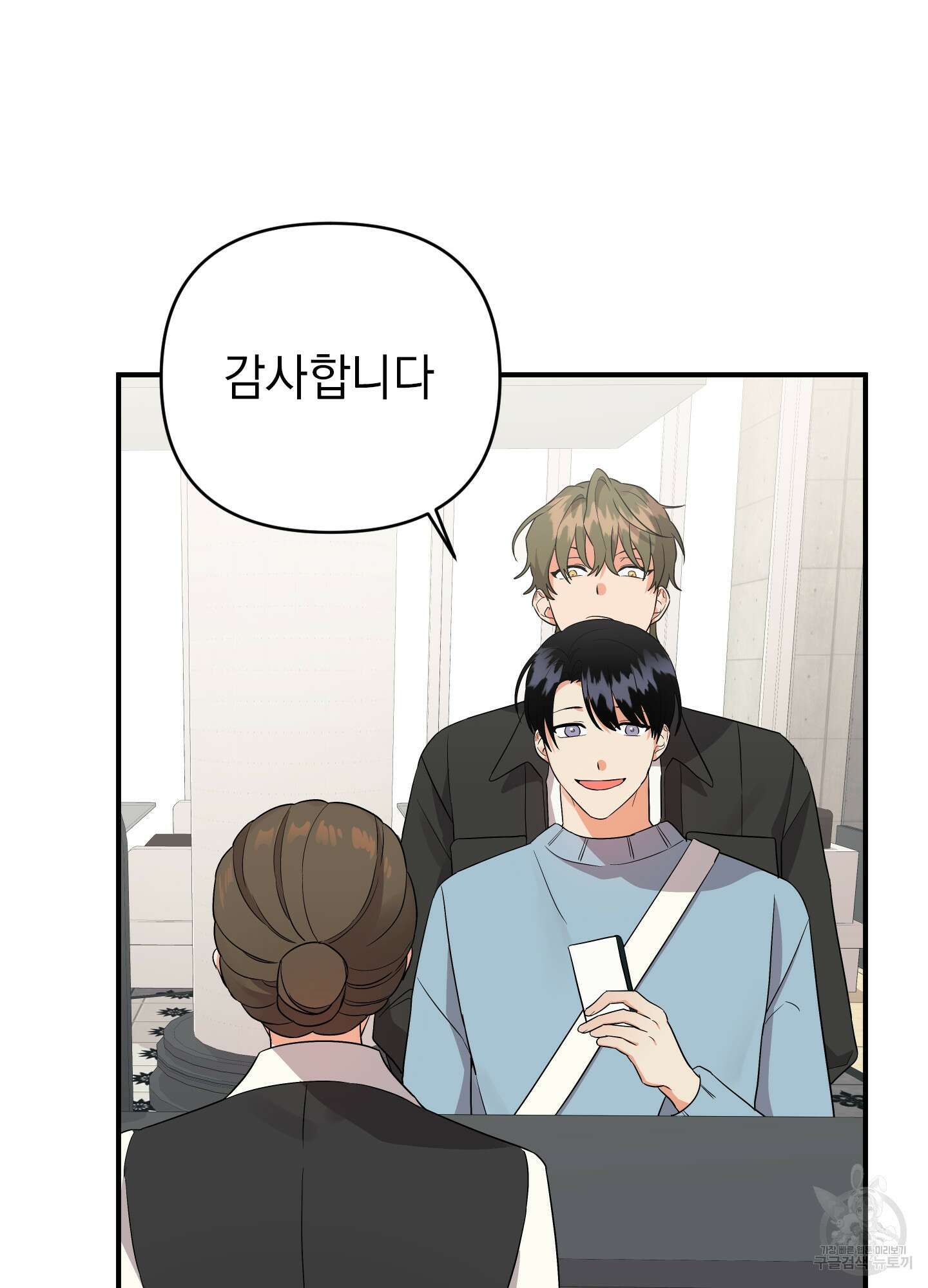 나의 망한 XXX 43화 63