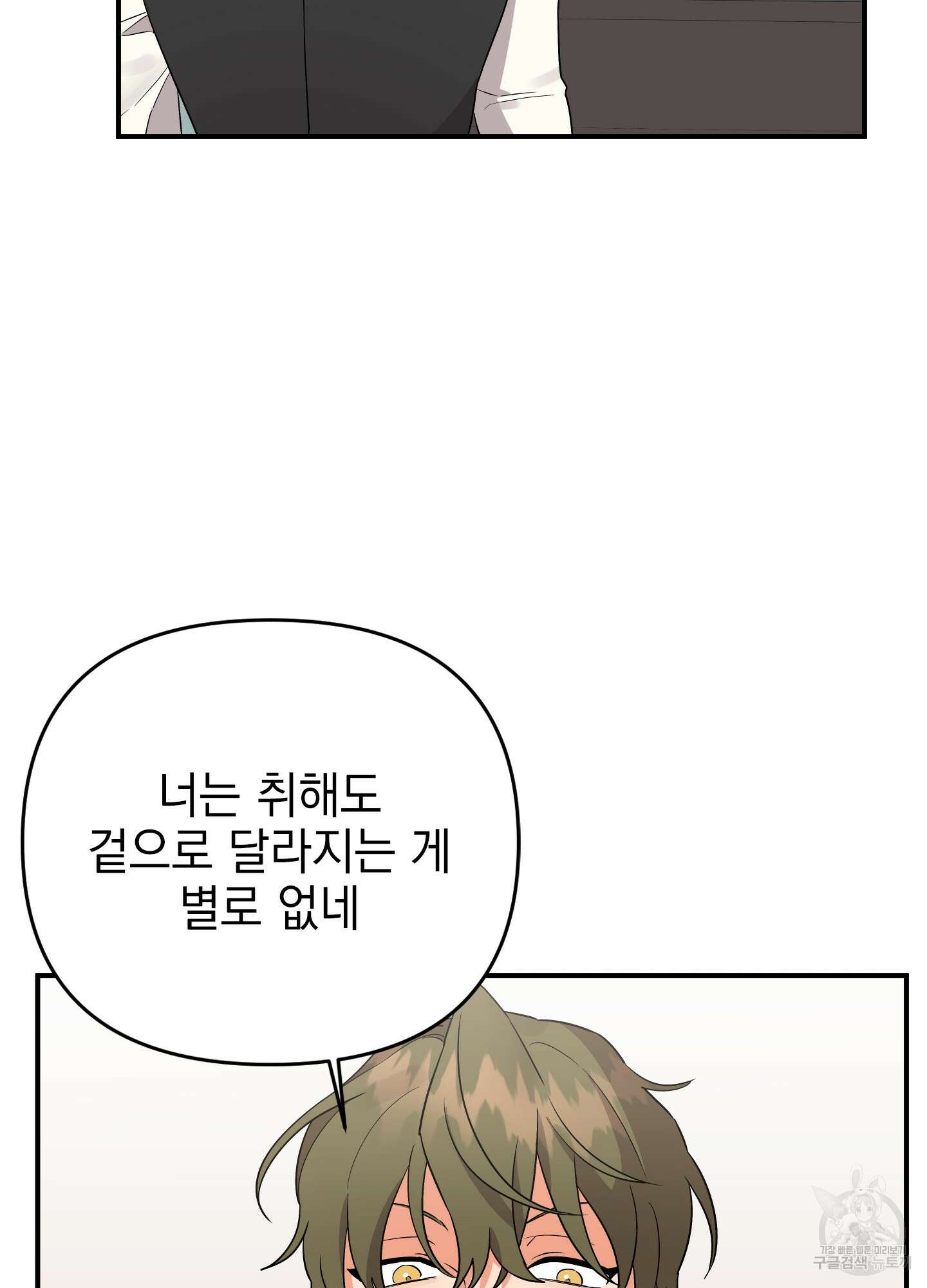 나의 망한 XXX 43화 64