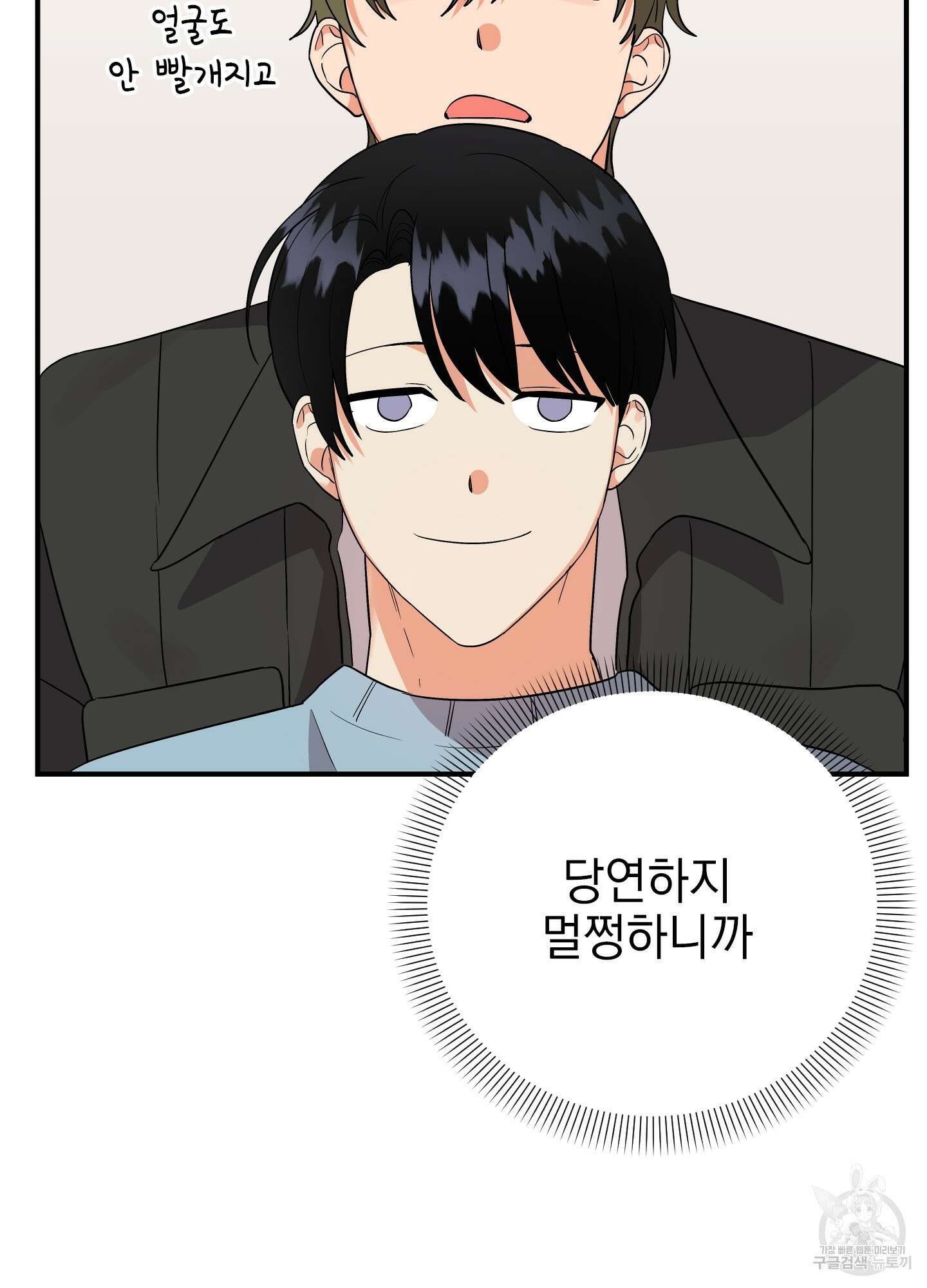나의 망한 XXX 43화 65