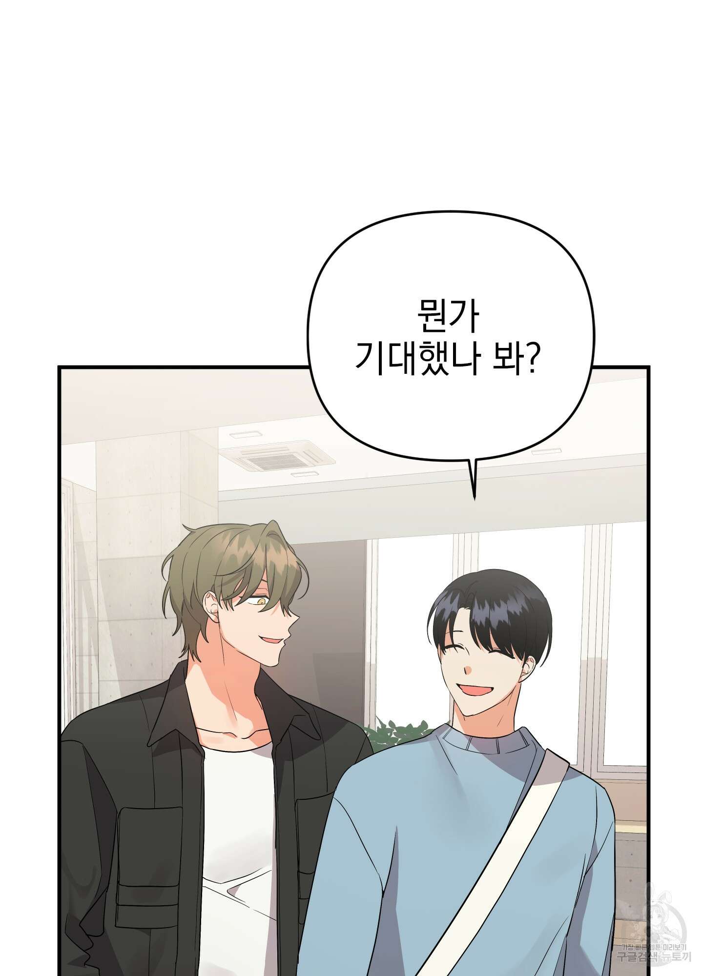 나의 망한 XXX 43화 66