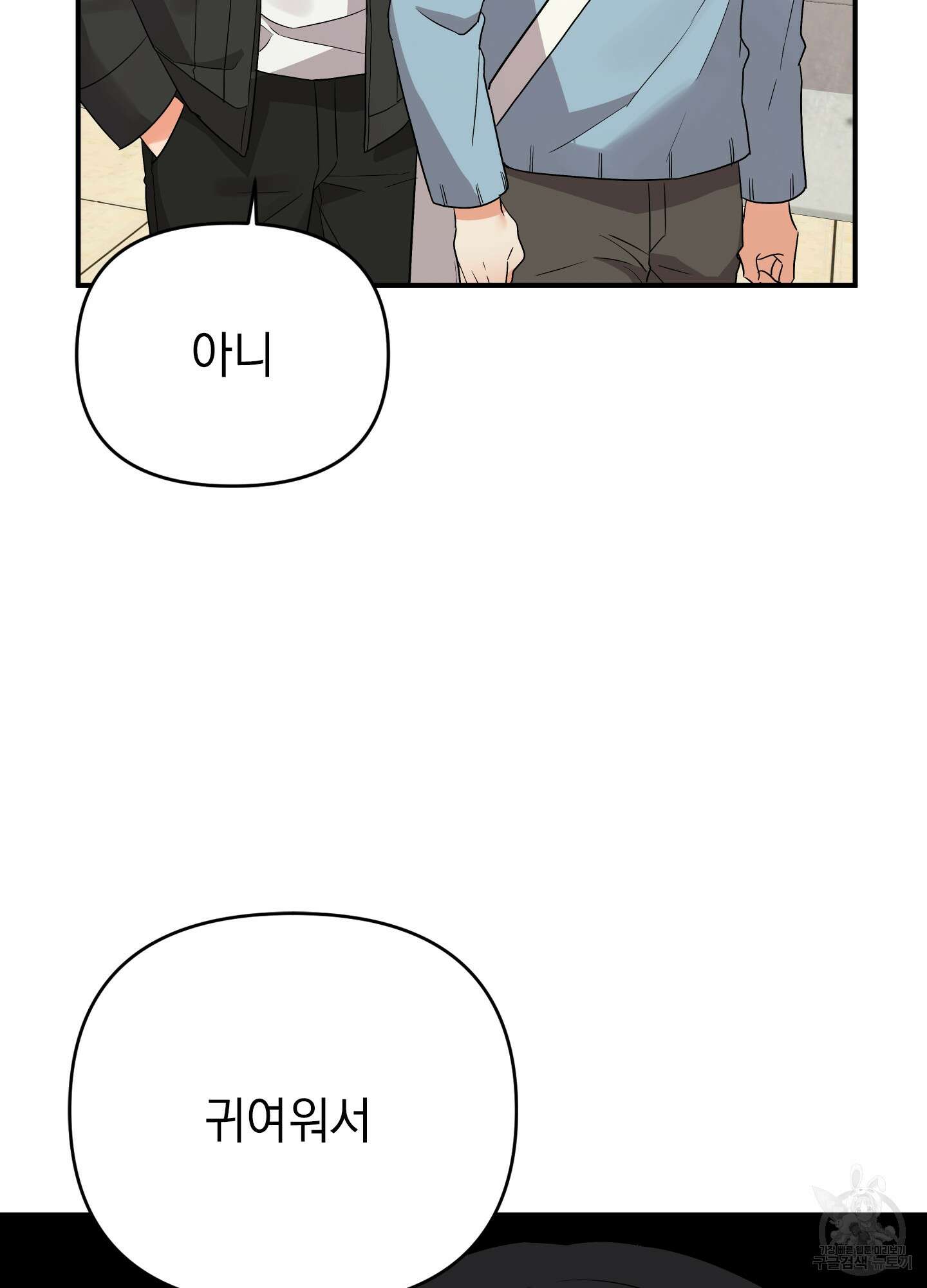나의 망한 XXX 43화 67