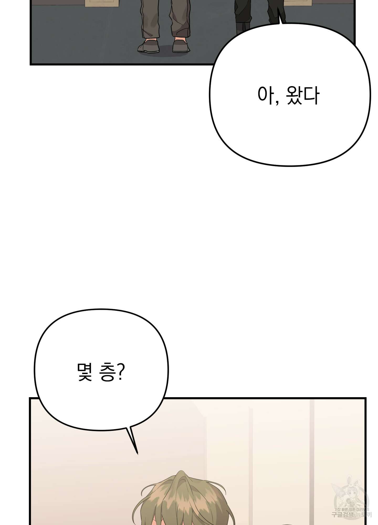 나의 망한 XXX 43화 70