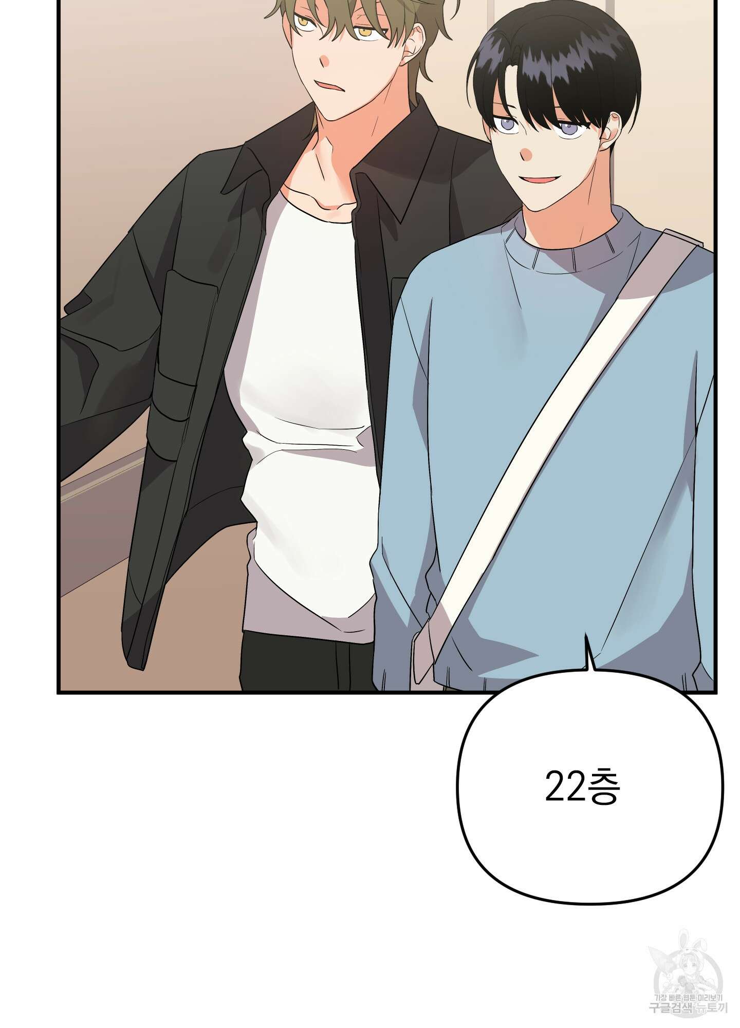 나의 망한 XXX 43화 71