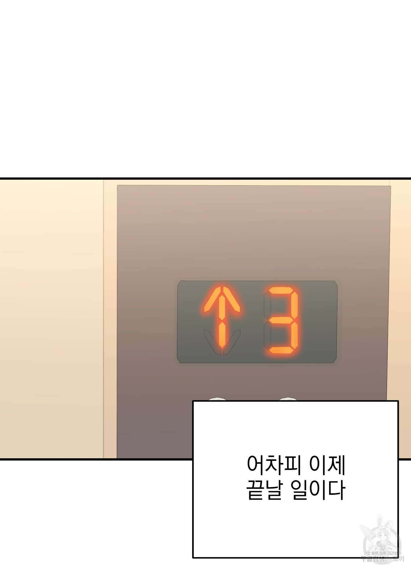 나의 망한 XXX 43화 72