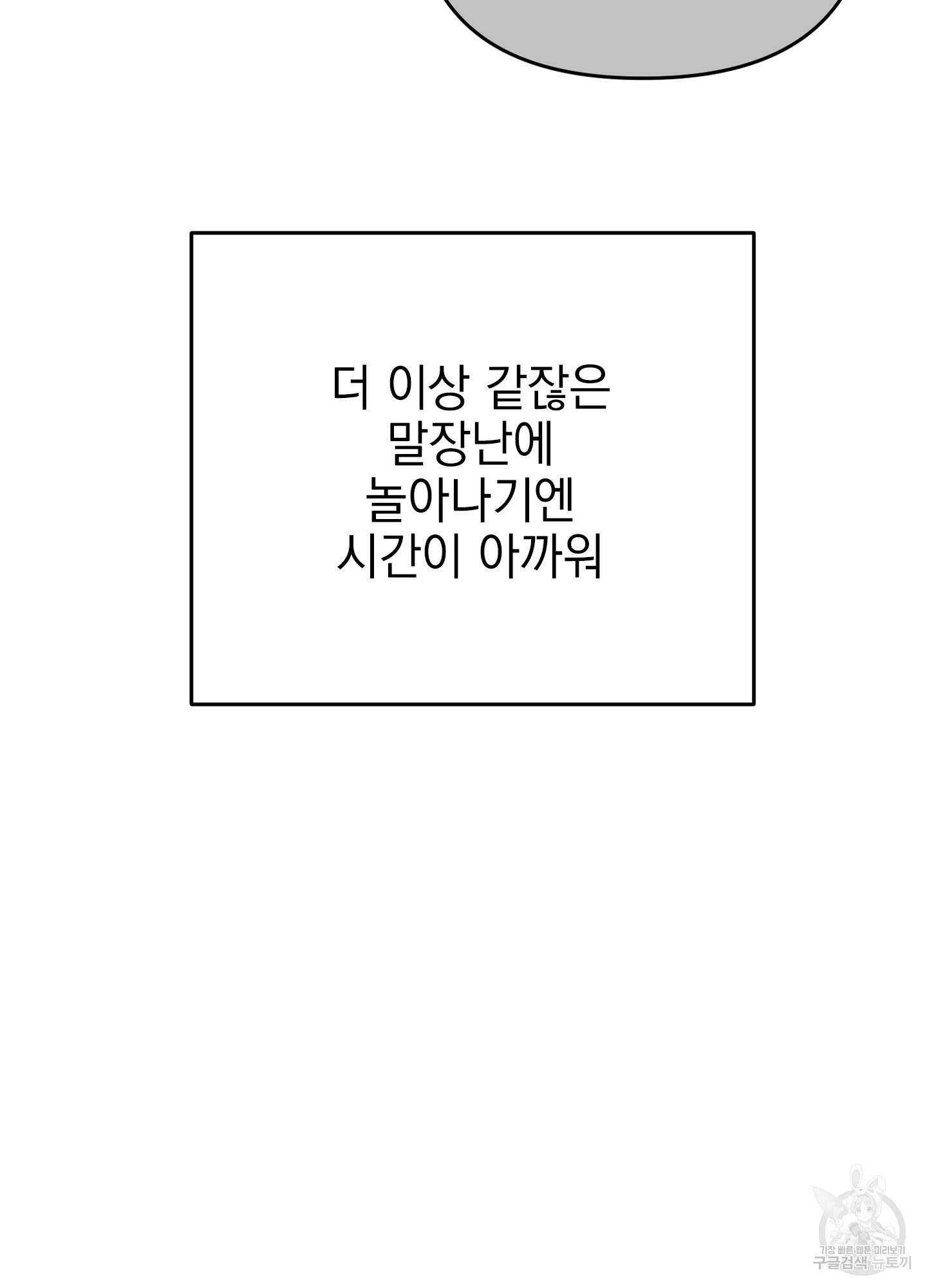 나의 망한 XXX 43화 75