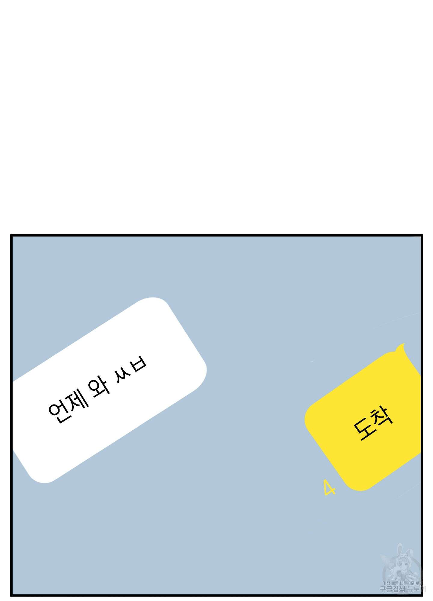 나의 망한 XXX 43화 79