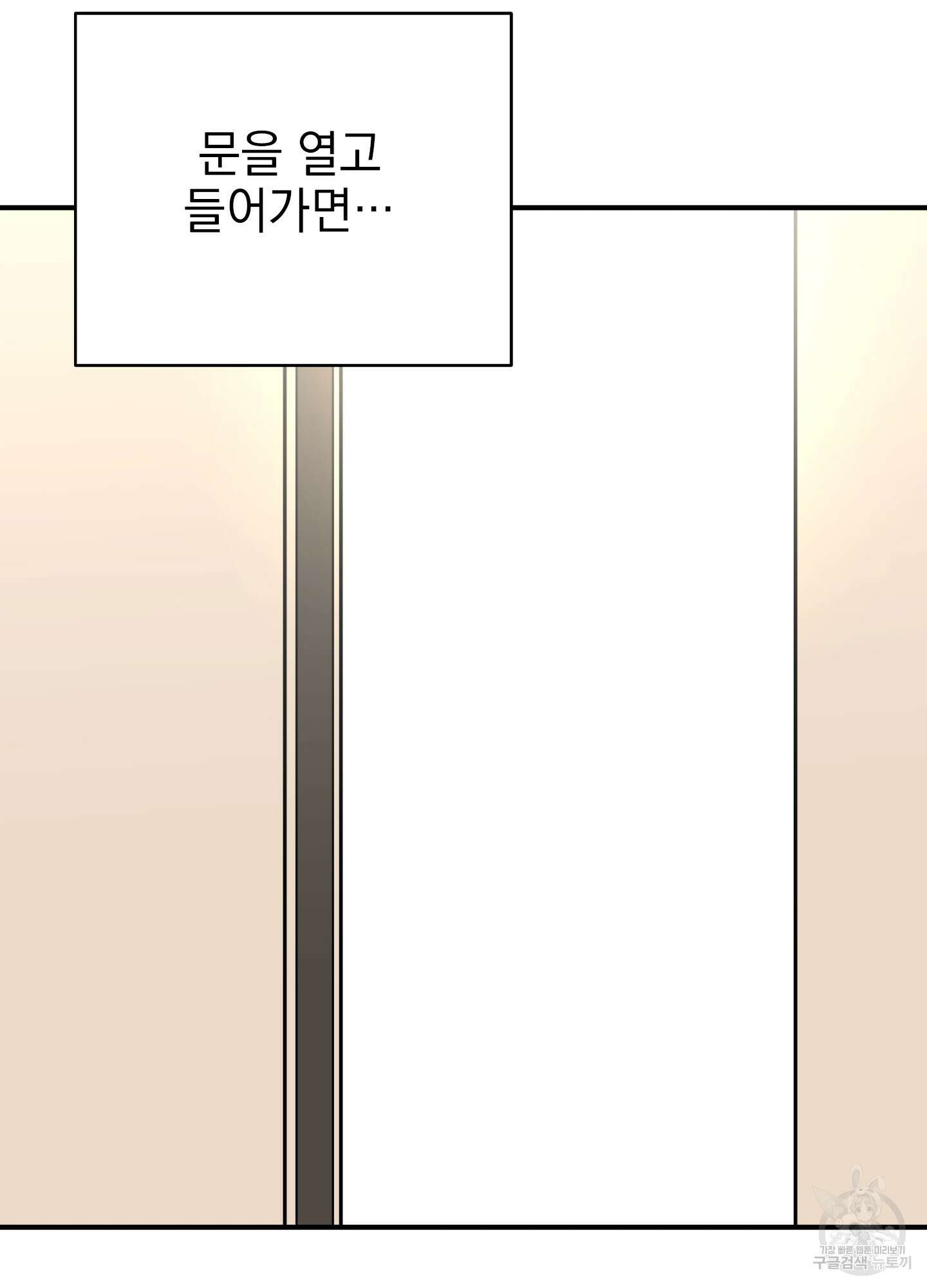 나의 망한 XXX 43화 82