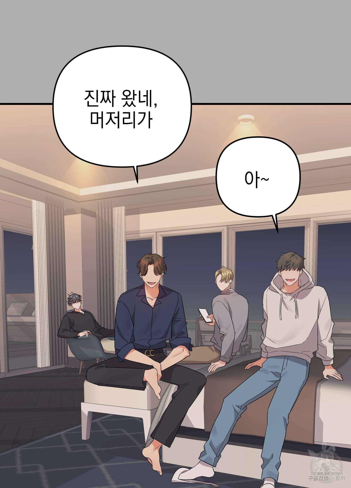 나의 망한 XXX 43화 85