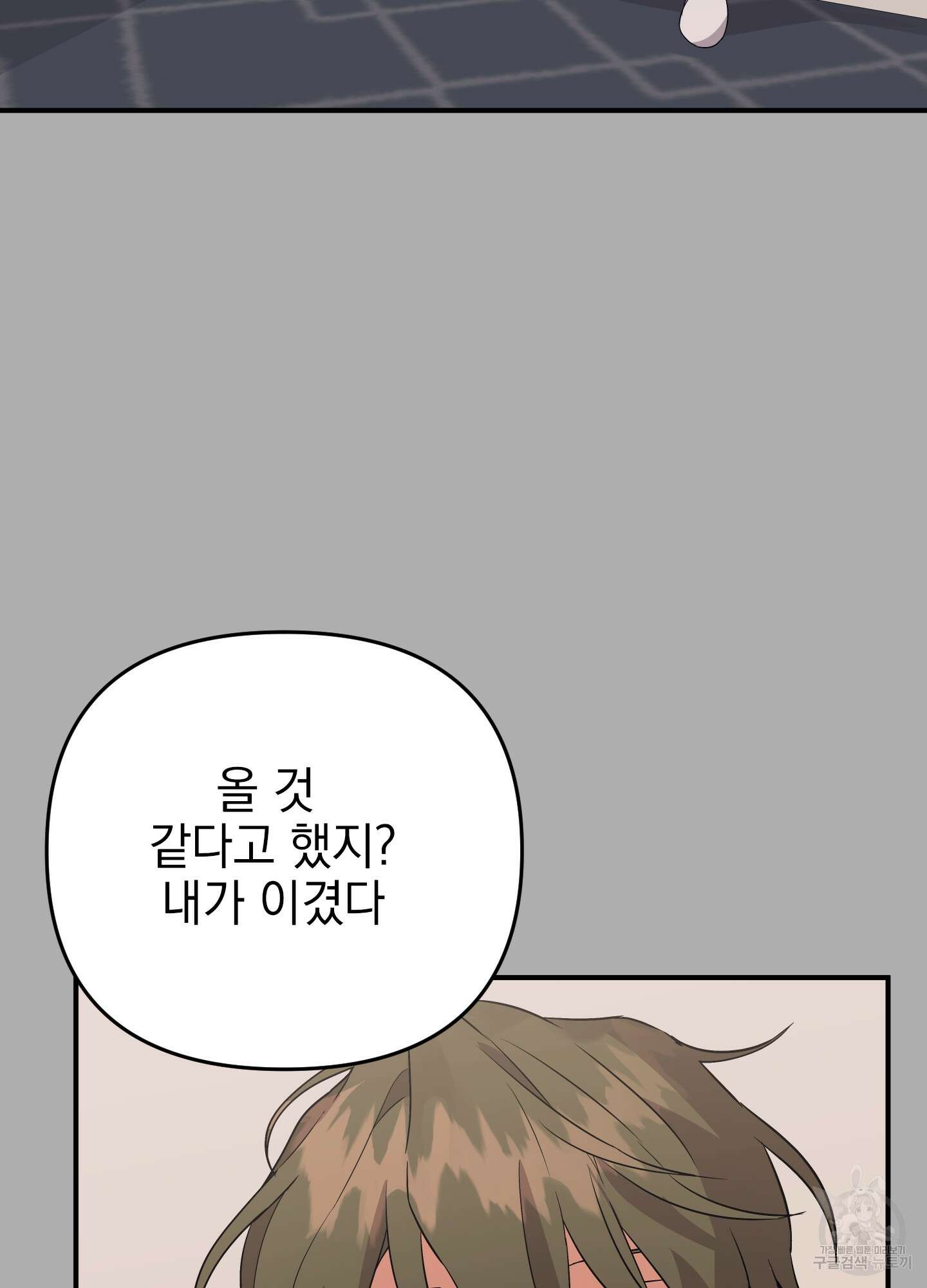 나의 망한 XXX 43화 86