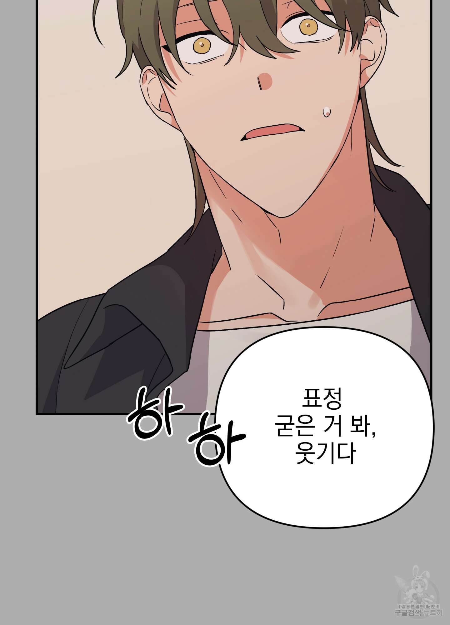 나의 망한 XXX 43화 87