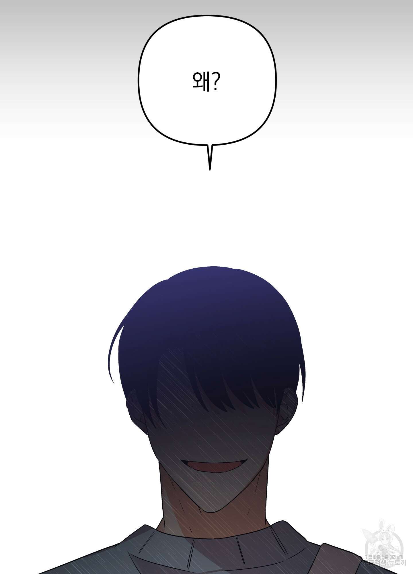 나의 망한 XXX 43화 90