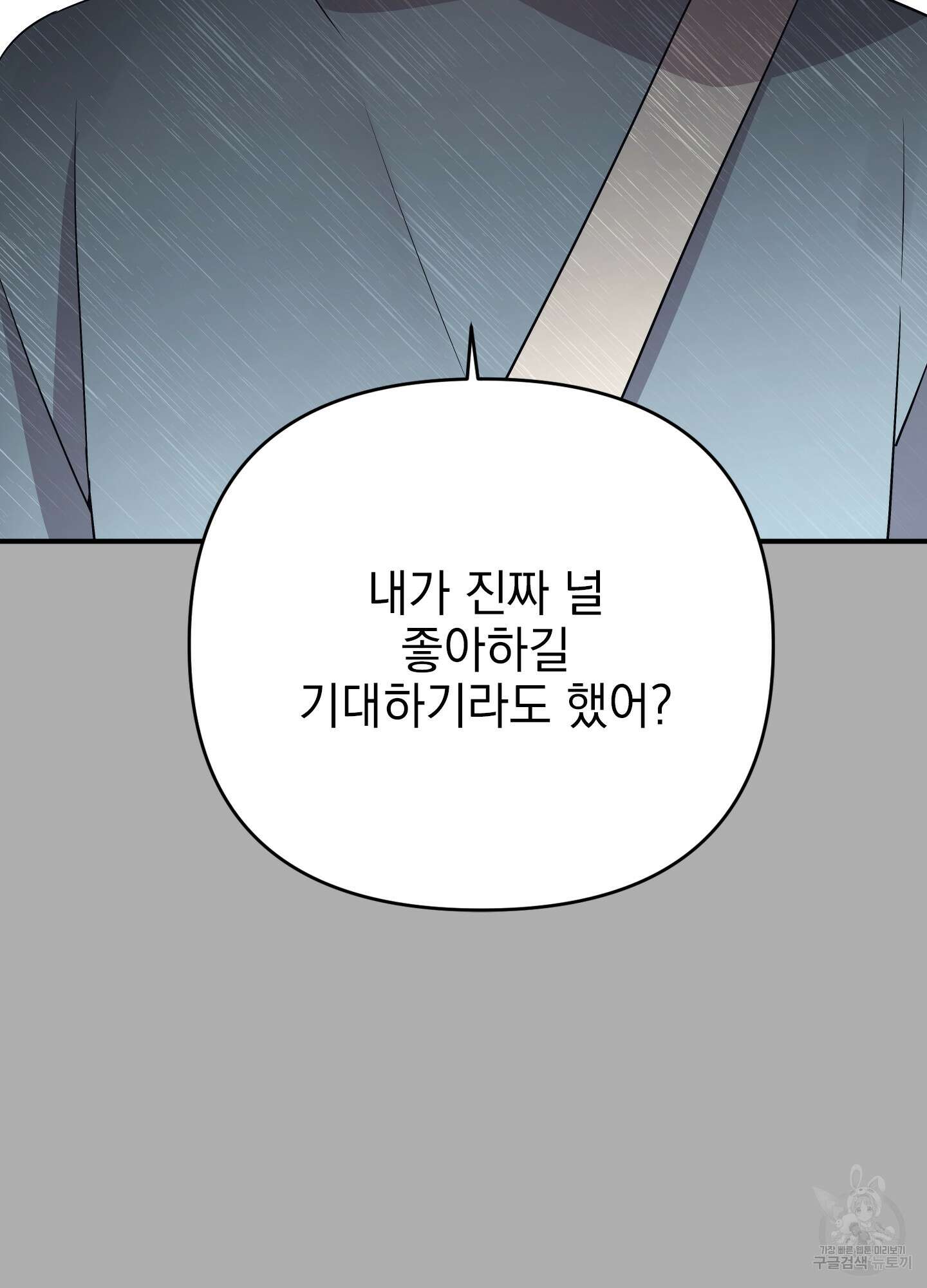 나의 망한 XXX 43화 91