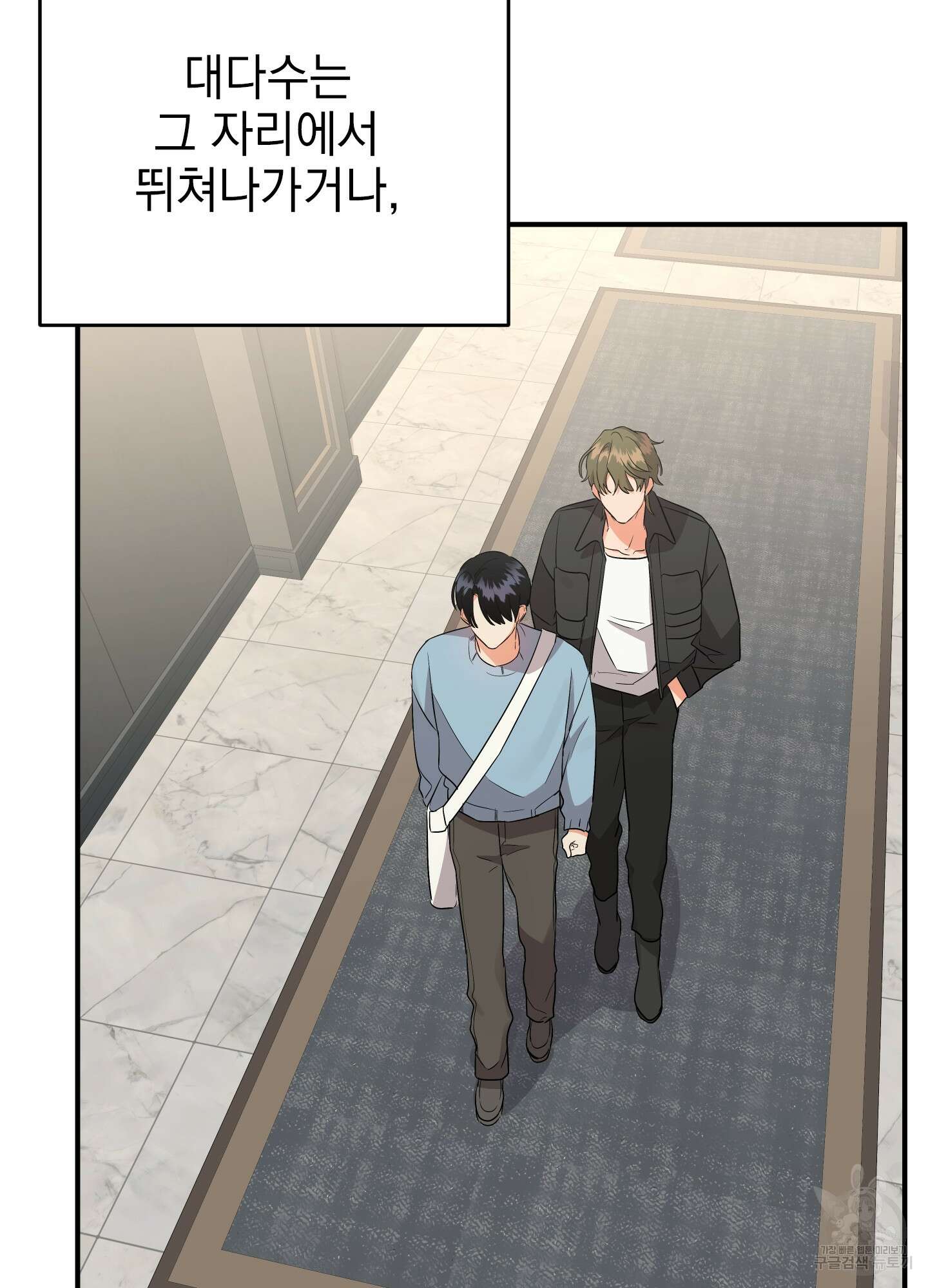 나의 망한 XXX 43화 94
