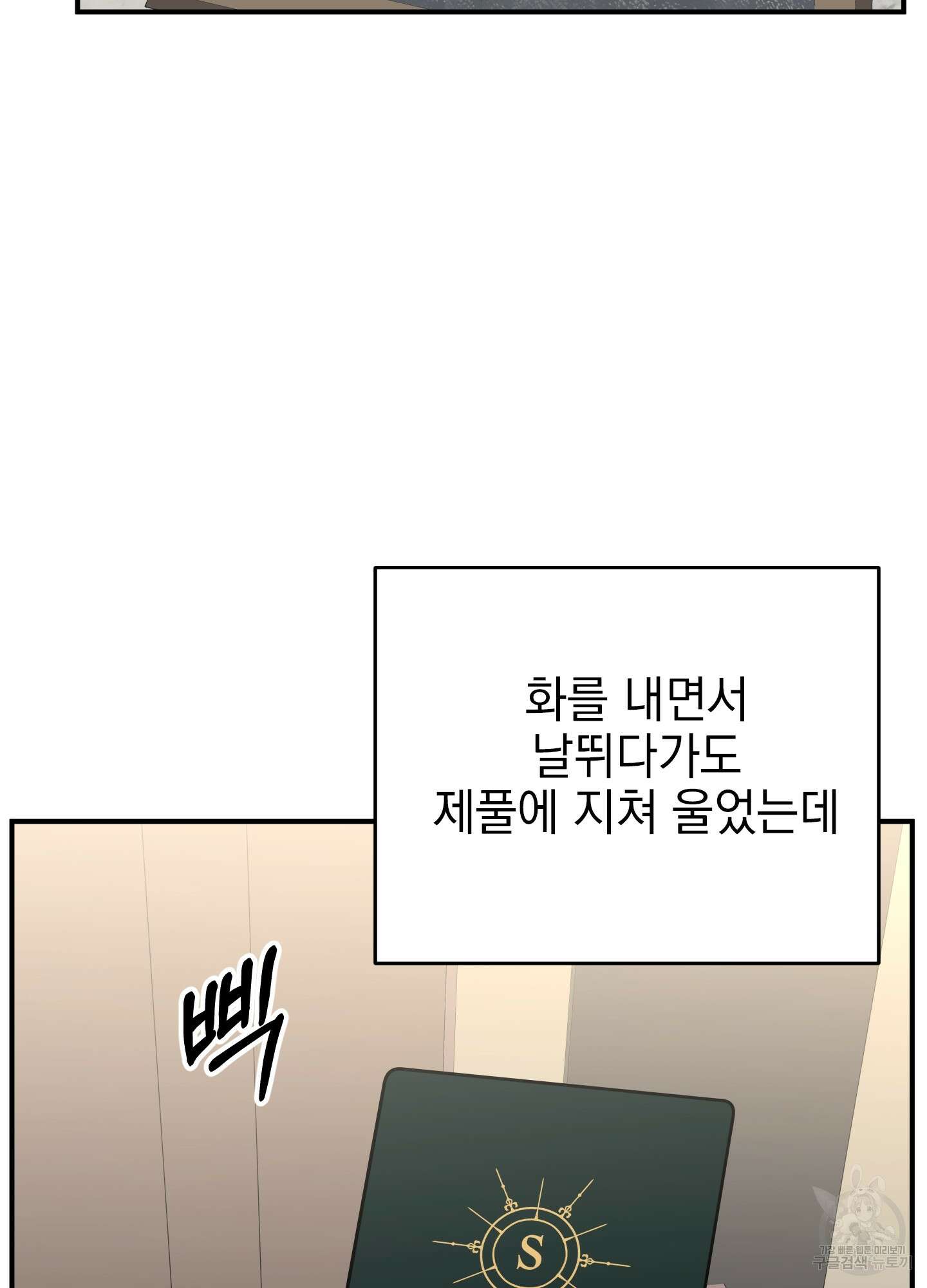 나의 망한 XXX 43화 95