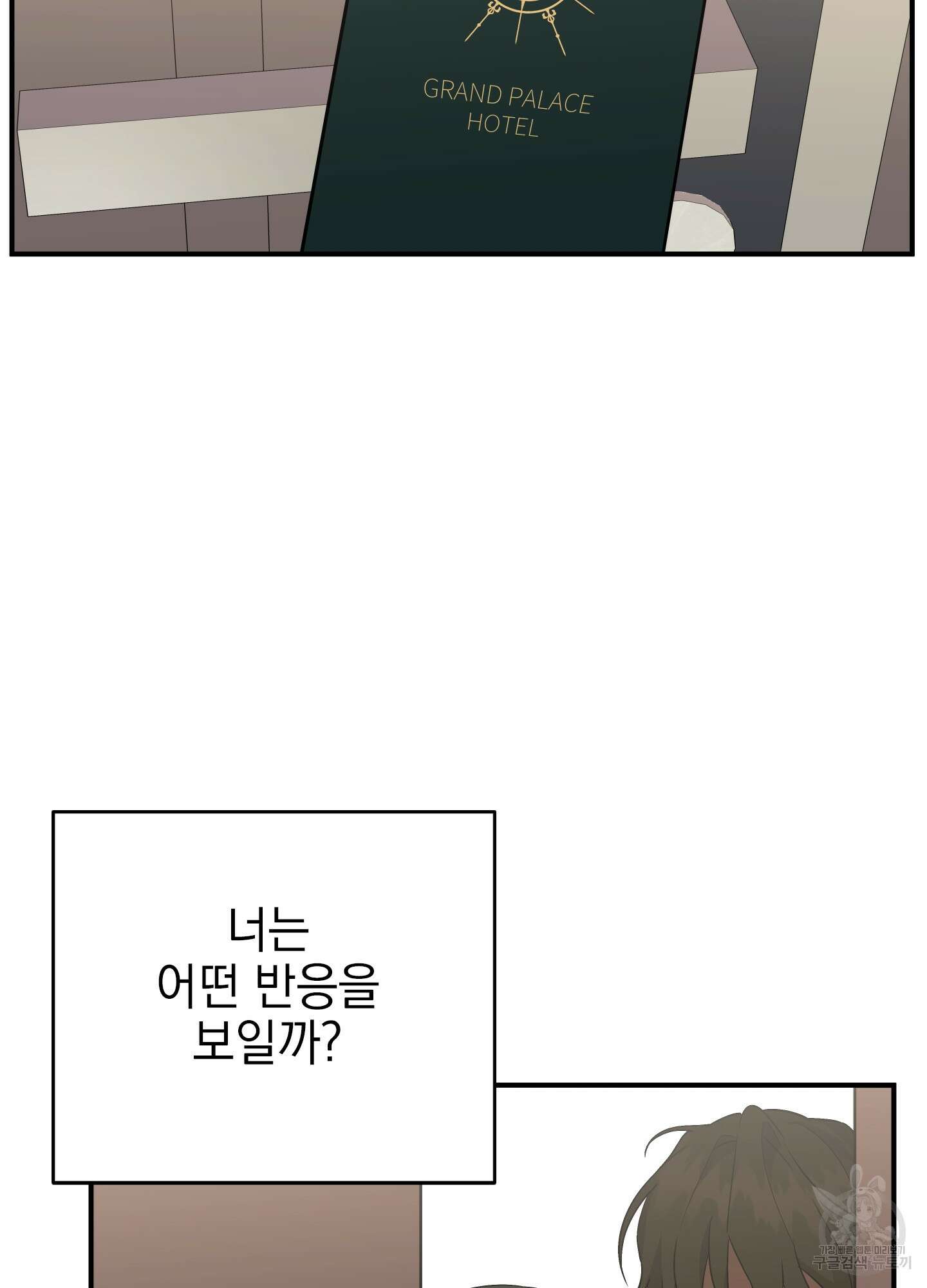 나의 망한 XXX 43화 96