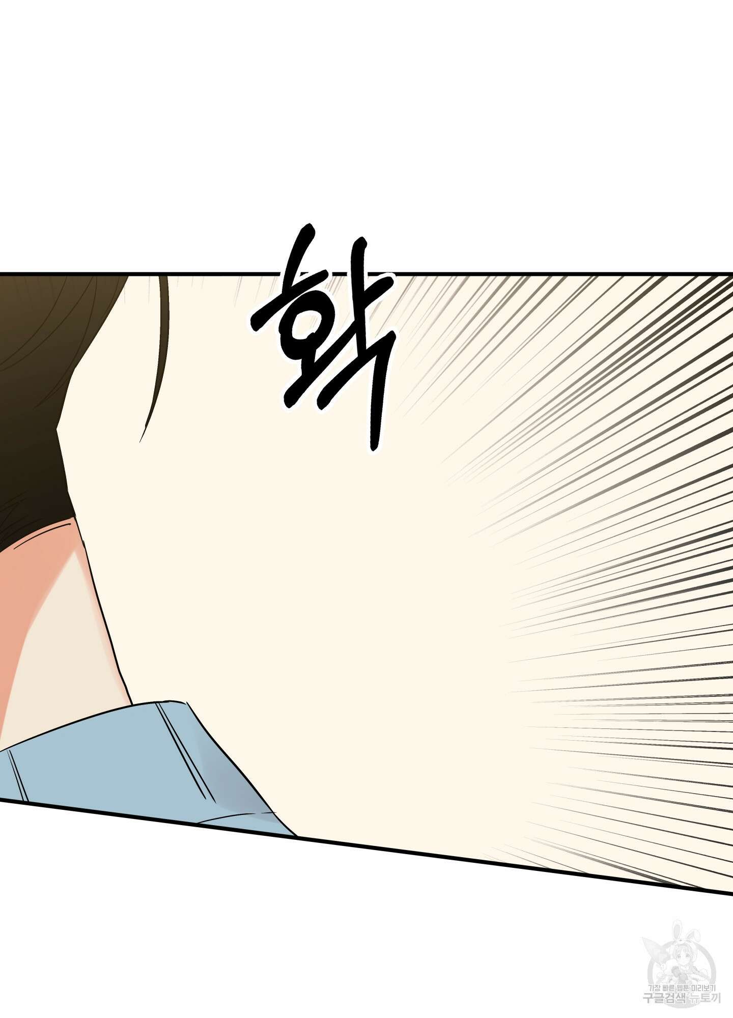나의 망한 XXX 43화 98