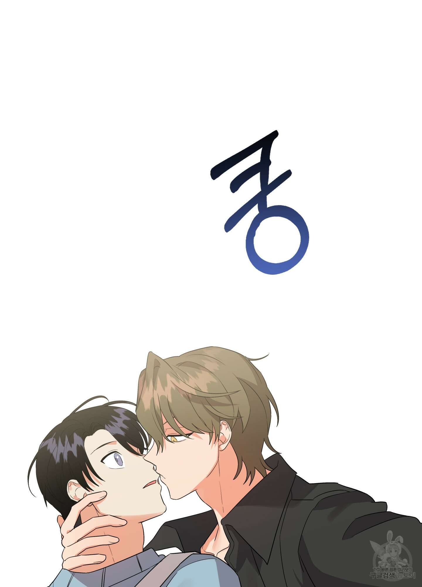 나의 망한 XXX 43화 99