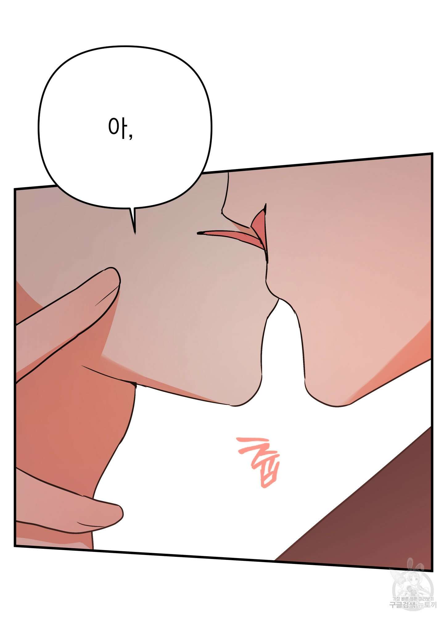 나의 망한 XXX 43화 101