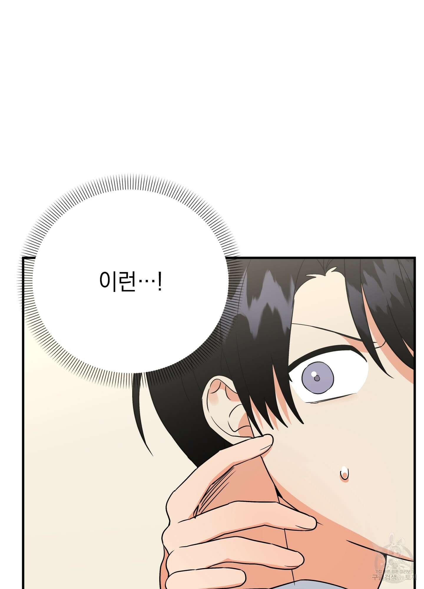 나의 망한 XXX 43화 102