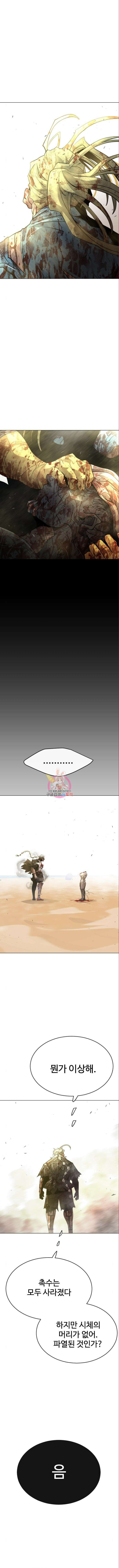 초인의 시대 2부 2부 59화 1