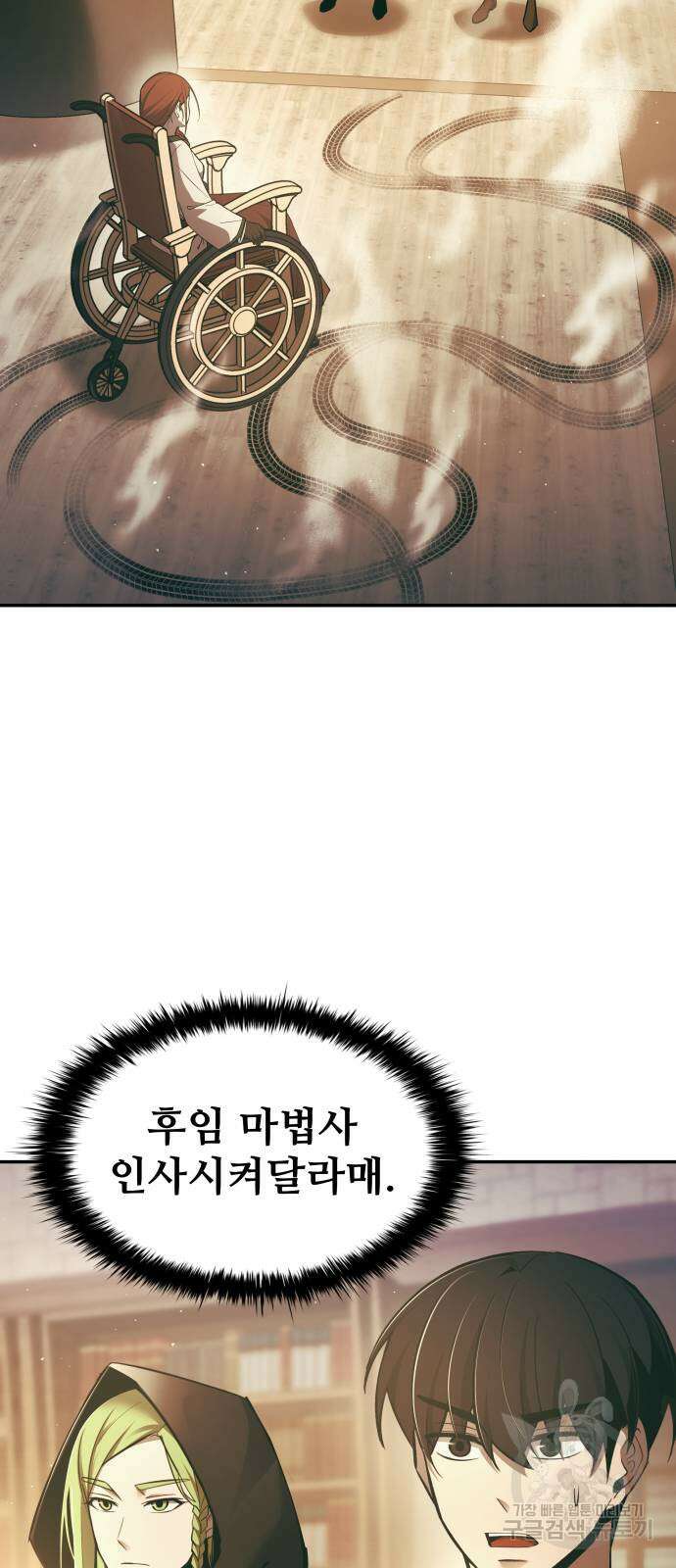 디펜스 게임의 폭군이 되었다 64화 3