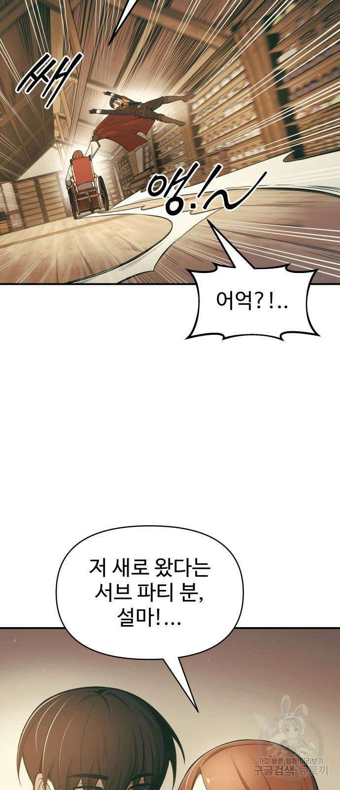 디펜스 게임의 폭군이 되었다 64화 5