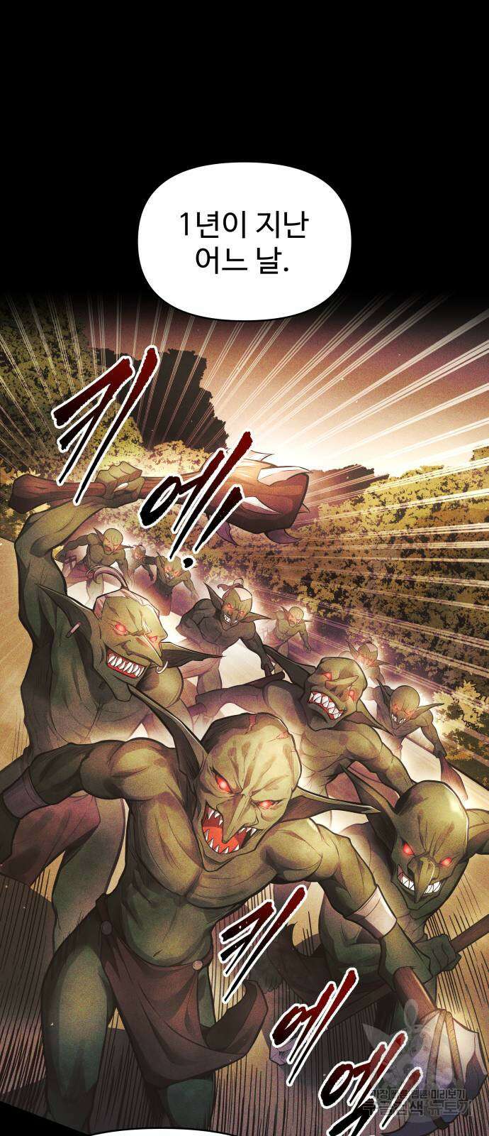 디펜스 게임의 폭군이 되었다 64화 16