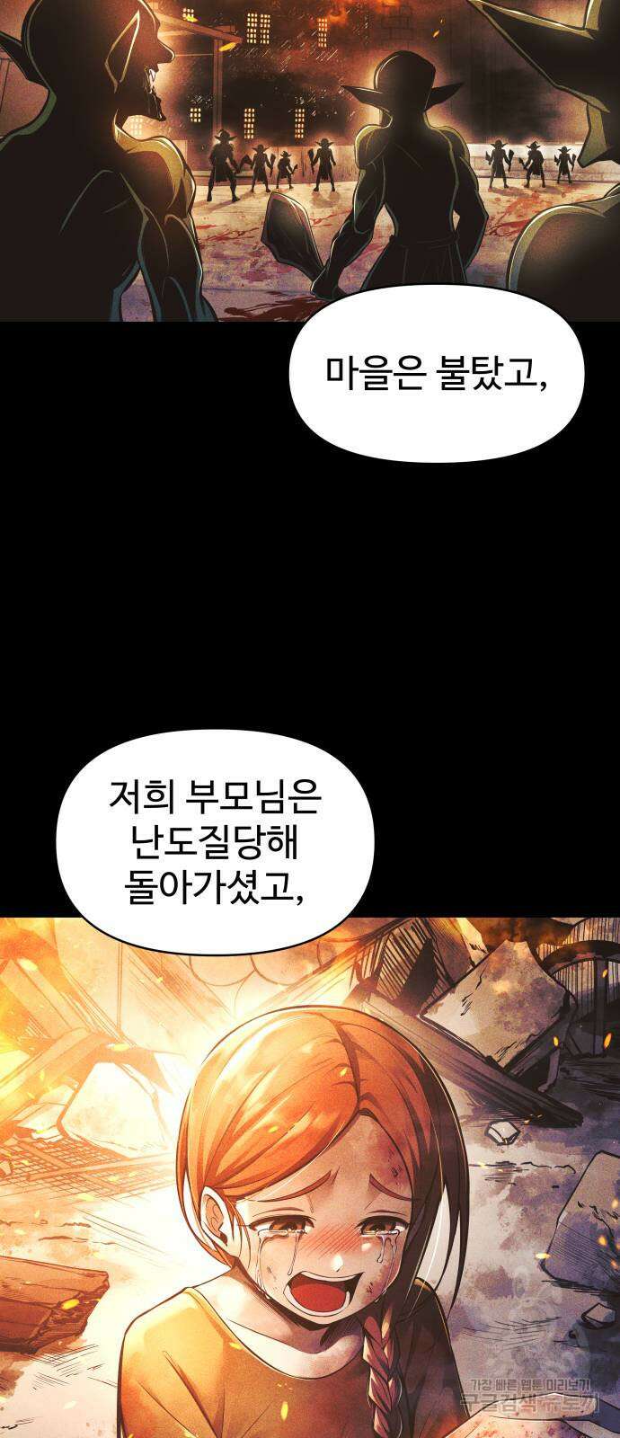 디펜스 게임의 폭군이 되었다 64화 18