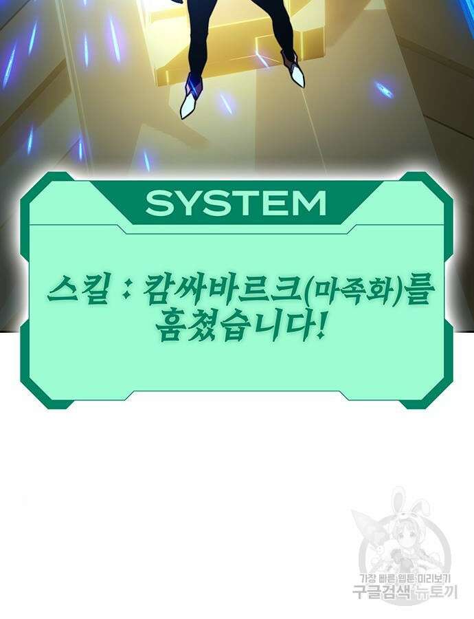 엑스애쉬 100화 3