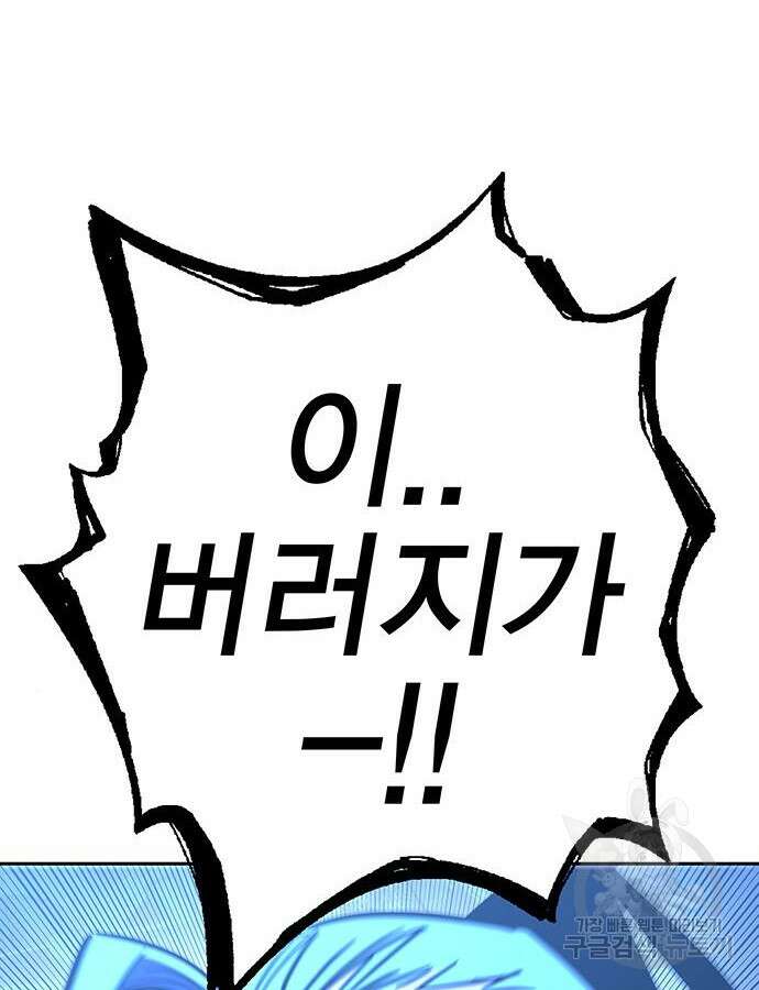 엑스애쉬 100화 4
