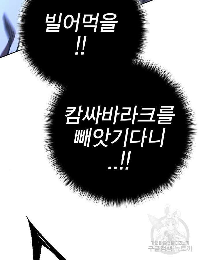 엑스애쉬 100화 6
