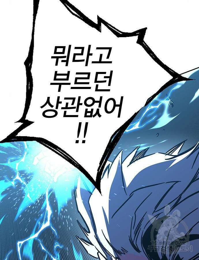 엑스애쉬 100화 7
