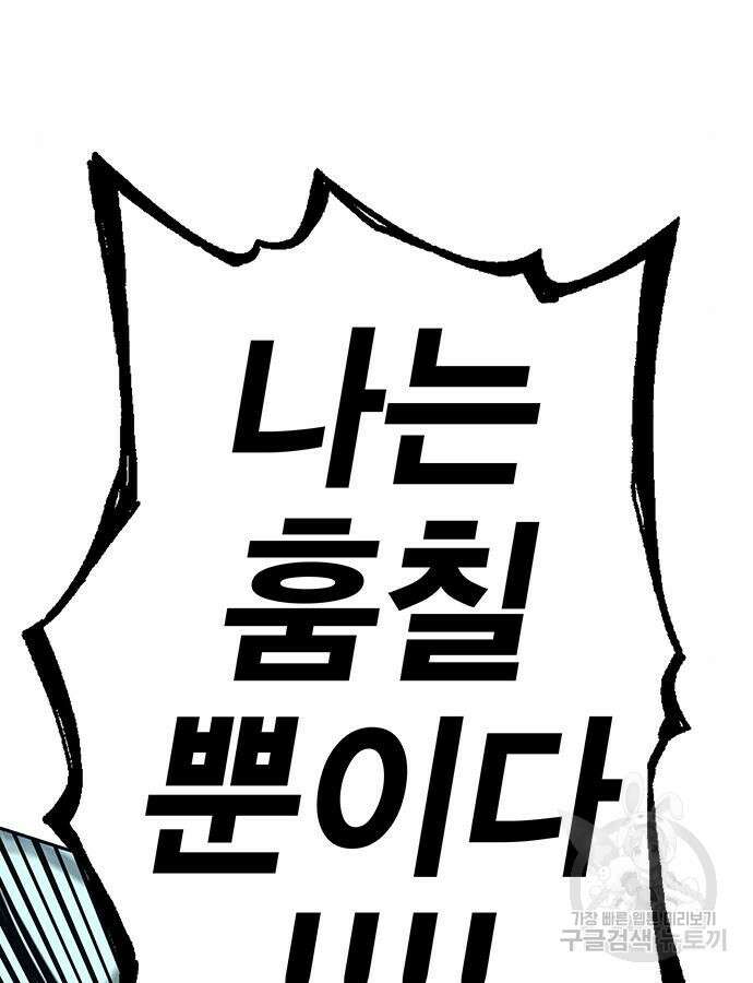엑스애쉬 100화 9