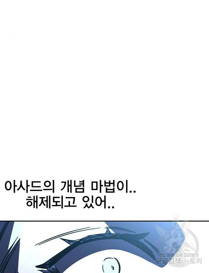 엑스애쉬 100화 17