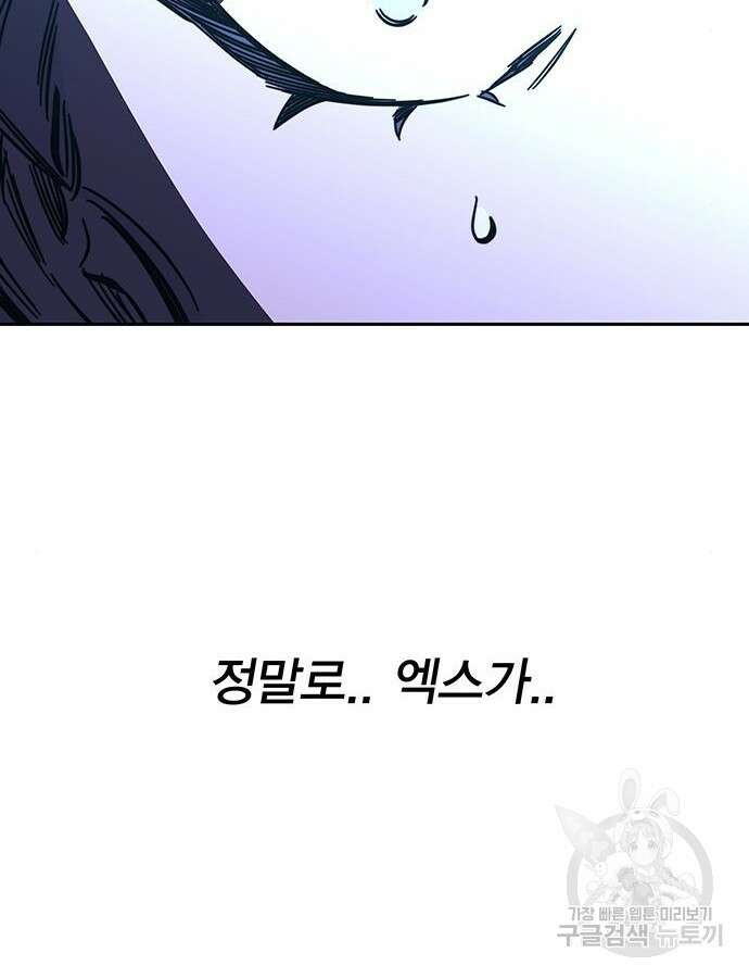 엑스애쉬 100화 18