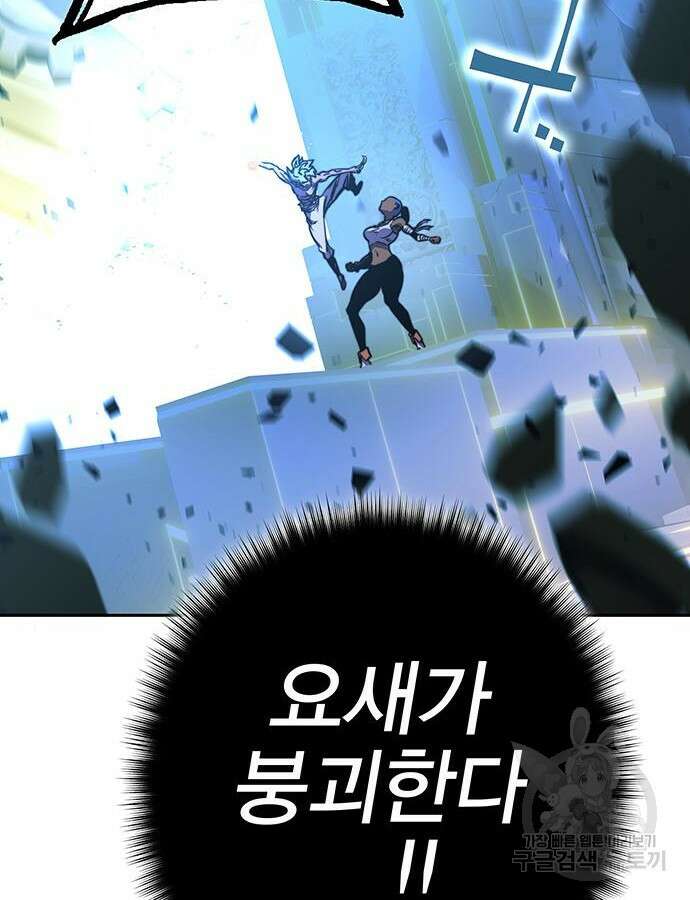 엑스애쉬 100화 20