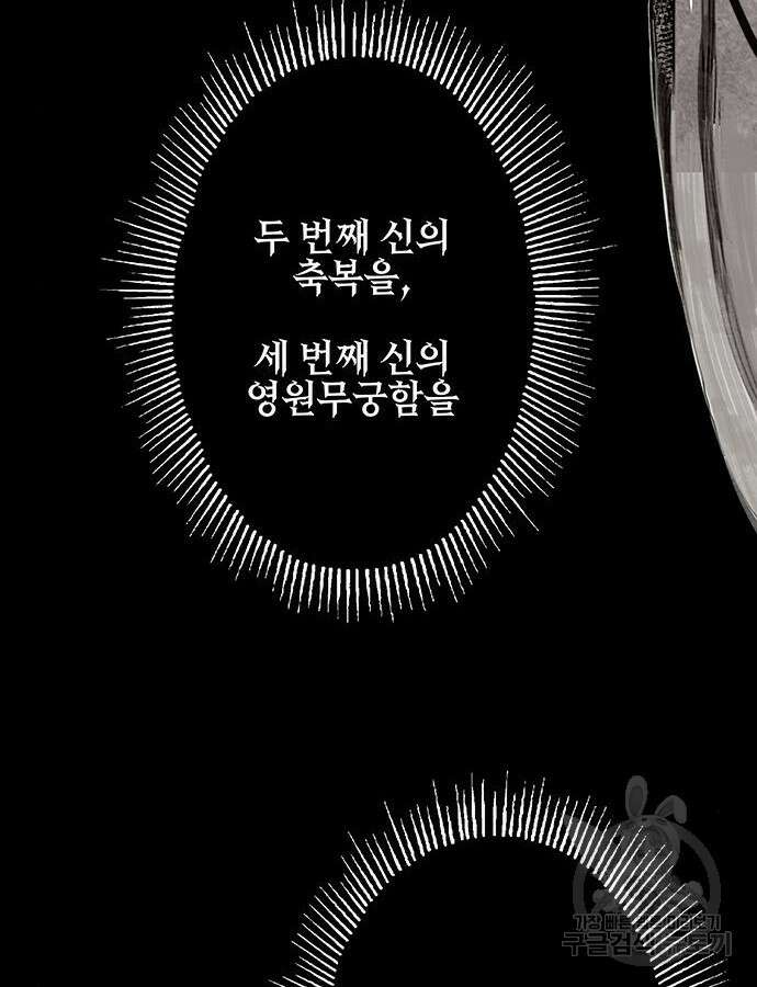 엑스애쉬 100화 32