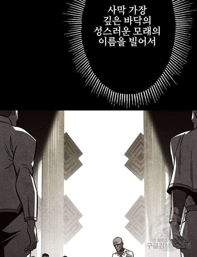 엑스애쉬 100화 33